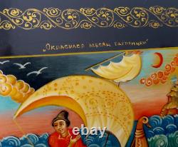 8 VTG 1950's USSR MSTERA RUSSIAN HAND PAINTED LACQUER BOX SIGNED VINOGRADOVA